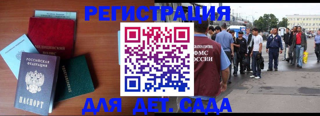 прописка для кредита в Уяре